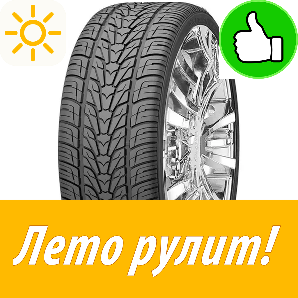 Летняя Шина 285/60R18 Nexen Roadian H 116 V для легковых автомобилей