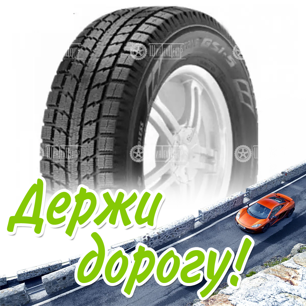 Шина 185/55R15 Toyo Observe Gsi-5 82 Q (2017) Зимняя для легковых автомобилей и кроссоверов