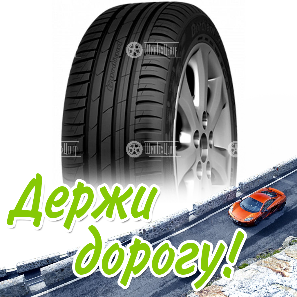 Шина Cordiant 205/55 R16 Sport 3 91V Летняя для легковых автомобилей и кроссоверов