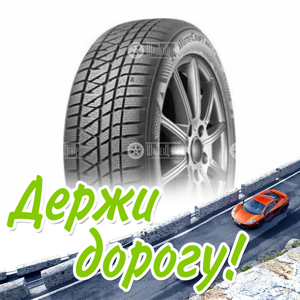 Шина Kumho 215/70/16 T 100 Ws-71 Старше 3-Х Лет Зимняя для легковых автомобилей и кроссоверов