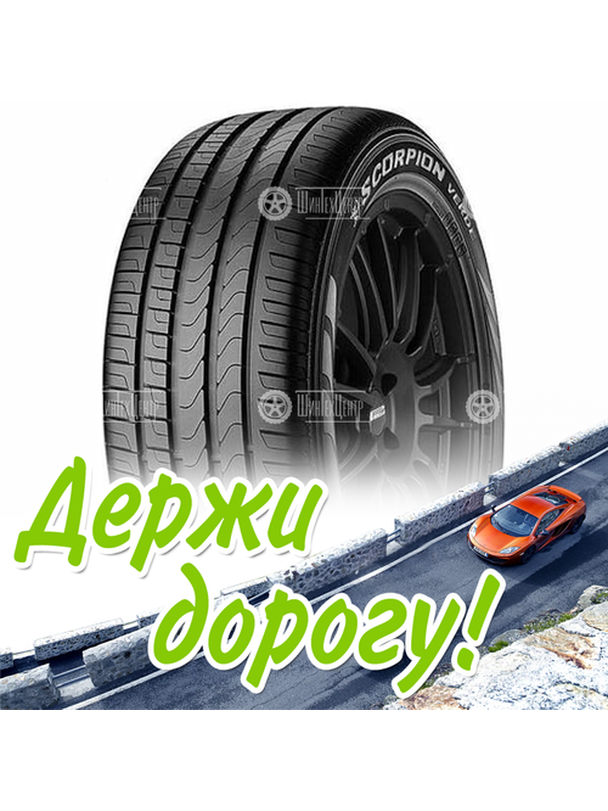 Шина 225/65R17 Pirelliscorpion Verde 102 H Летняя для легкого авто и кроссоверов