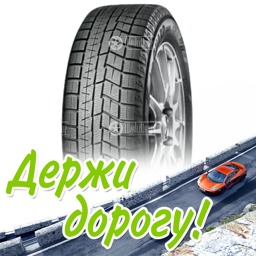 Шина 245/40R18 Yokohama Iceguard Studless Ig60A 93 Q Зимняя для легковых автомобилей и кроссоверов