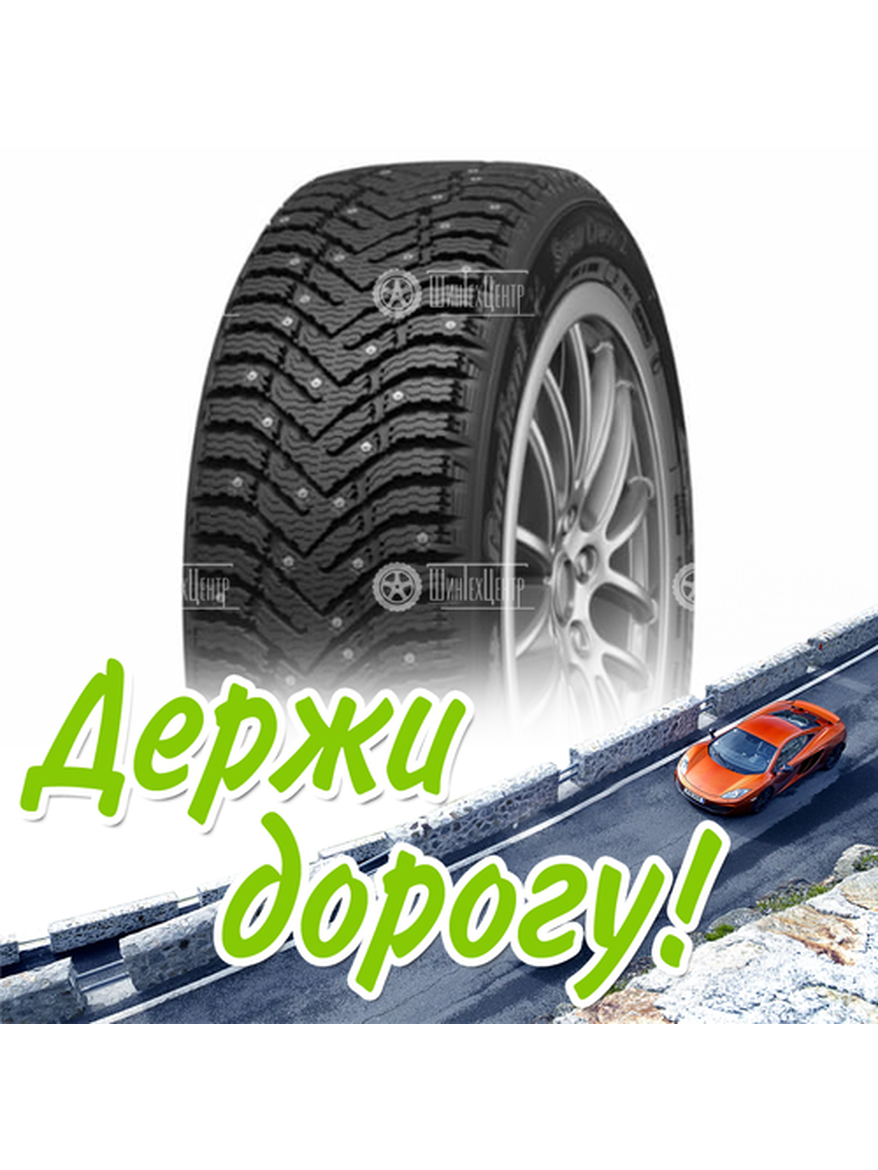 Шина 235/65R17 Cordiant Snow Cross 2 108 T Suv Зимняя для легкого авто и кроссоверов