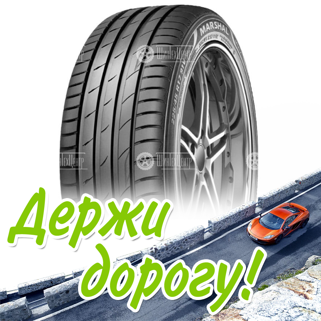 Шина Marshal 235/55 R18 Mu12 100V Летняя для легковых автомобилей и кроссоверов