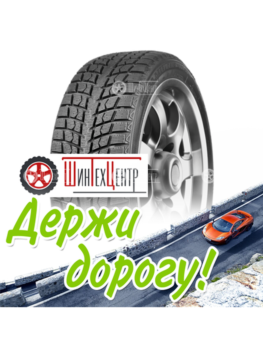 Шина Linglong Leao 275/50R21 113T Winter Defender Ice I-15 Suv Зимняя для легкого авто и кроссоверов