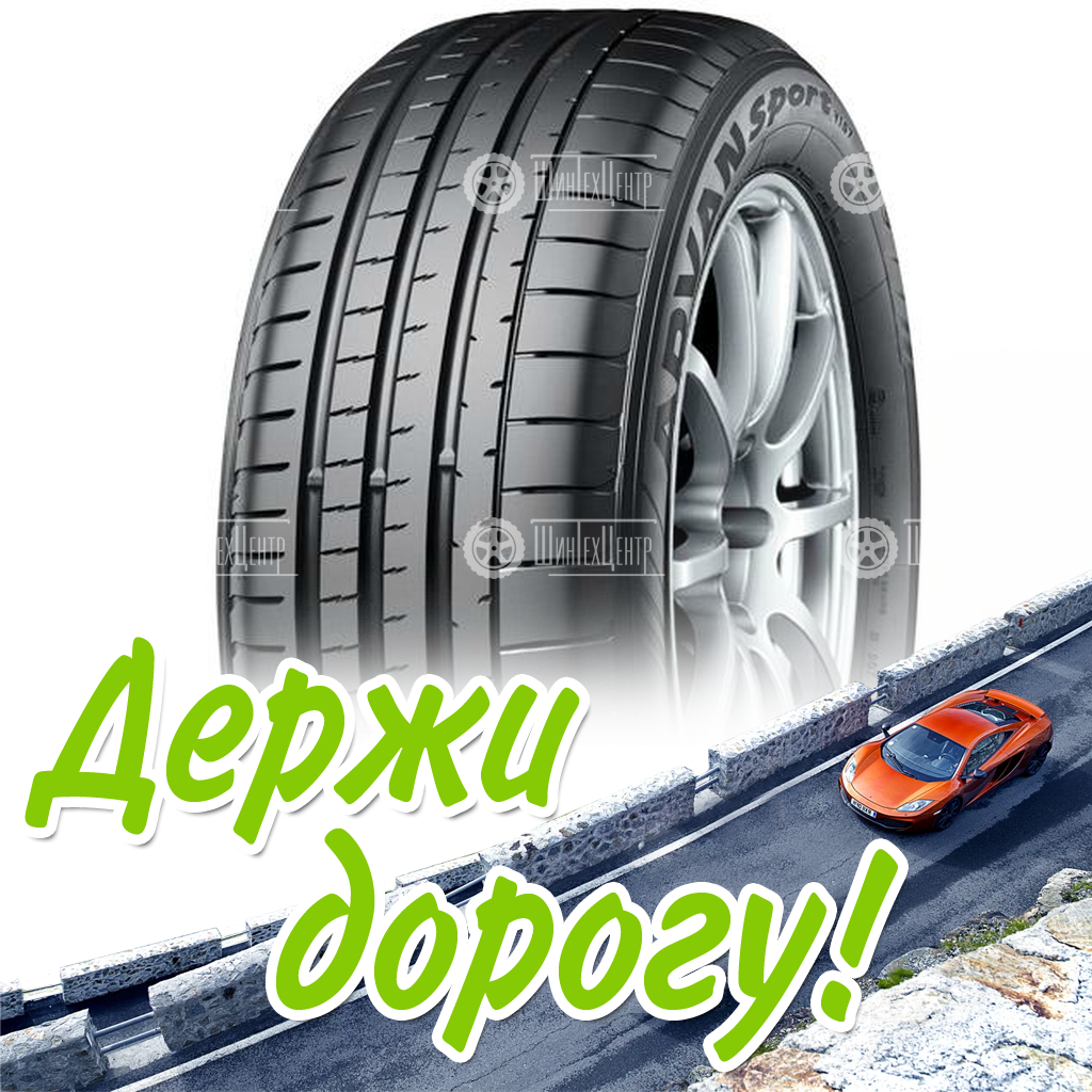 Шина Yokohama 275/45 R20 Advan Sport V107 110Y Летняя для легковых автомобилей и кроссоверов
