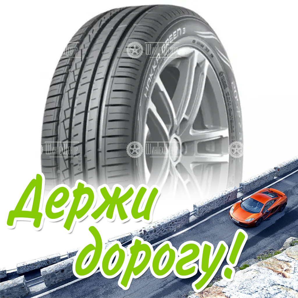Шина 215/55R18 Nokian/Ikon Hakka Green 3 99 V Xl Летняя для легковых автомобилей и кроссоверов