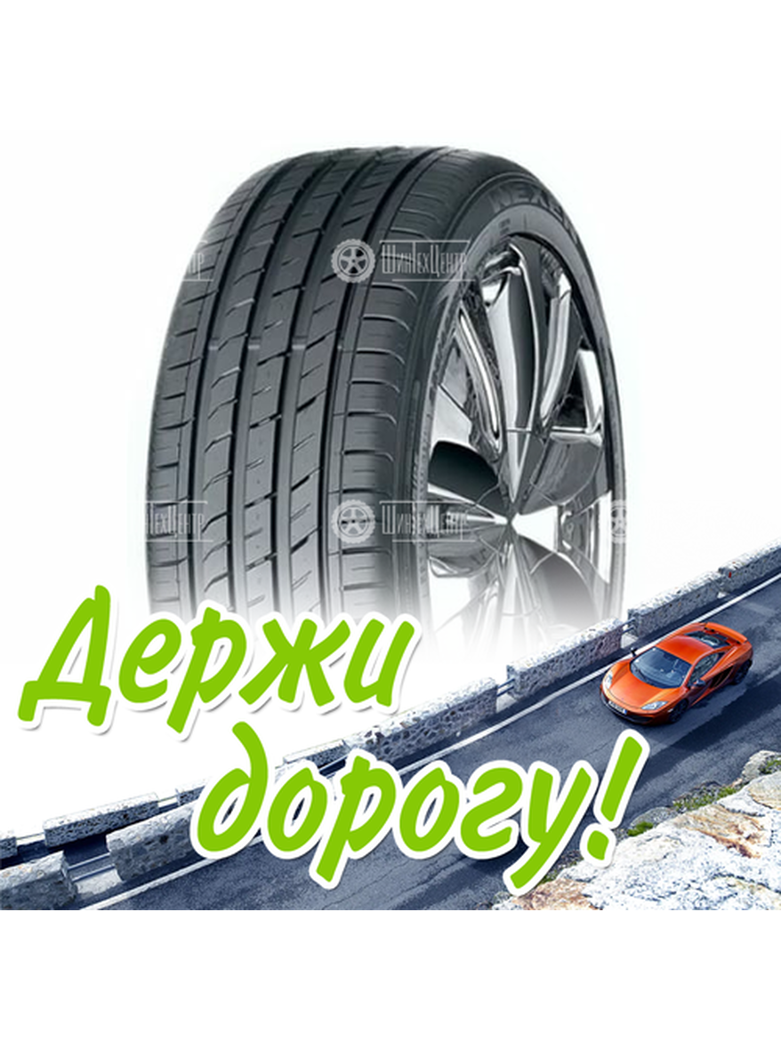 Шина 245/45R17 Nexen Nfera Su1 99 Y Xl Летняя для легкого авто и кроссоверов