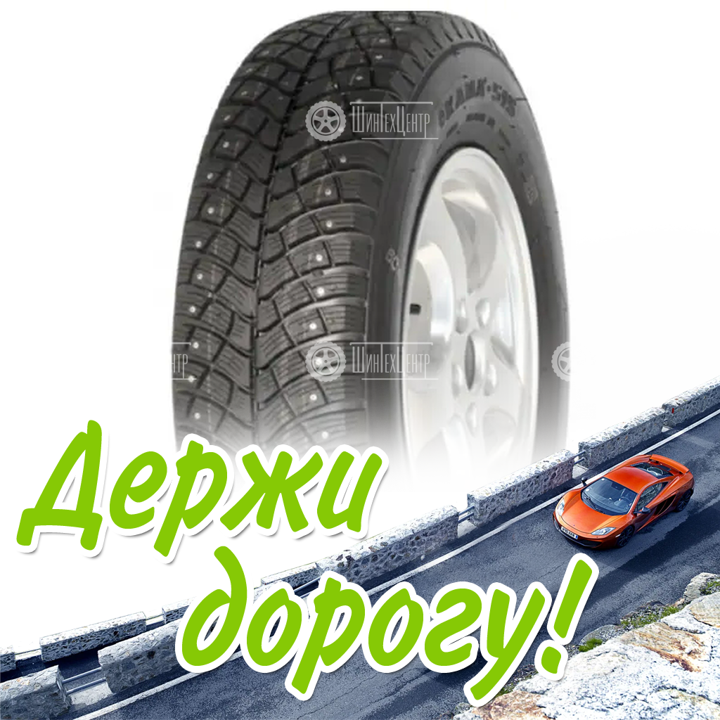 Шина 205/75R15 Нкшз Кама-515 97 Q Зимняя для легковых автомобилей и кроссоверов