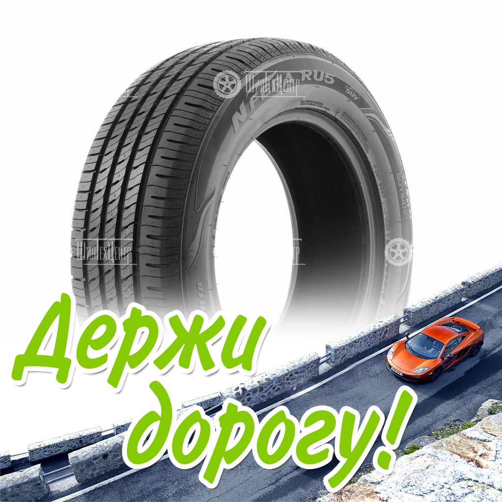 Шина Roadstone 255/50/19 W 107 N&Amp;039;Fera Ru5 Xl Старше 3-Х Лет Летняя для легковых автомобилей и кроссоверов