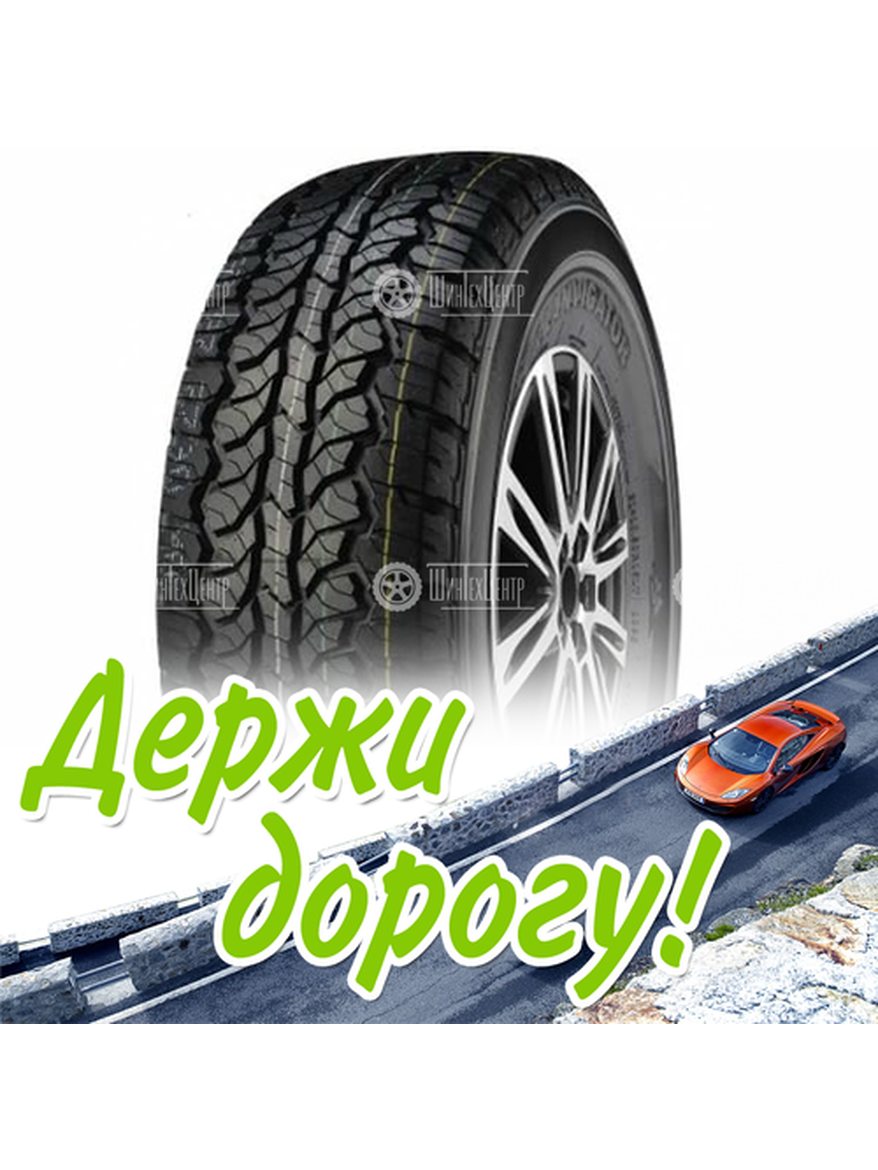 Шина 235/85R16 Lanvigator Catchfors M/T 120/116 Q Всесезонная для легкого авто и кроссоверов