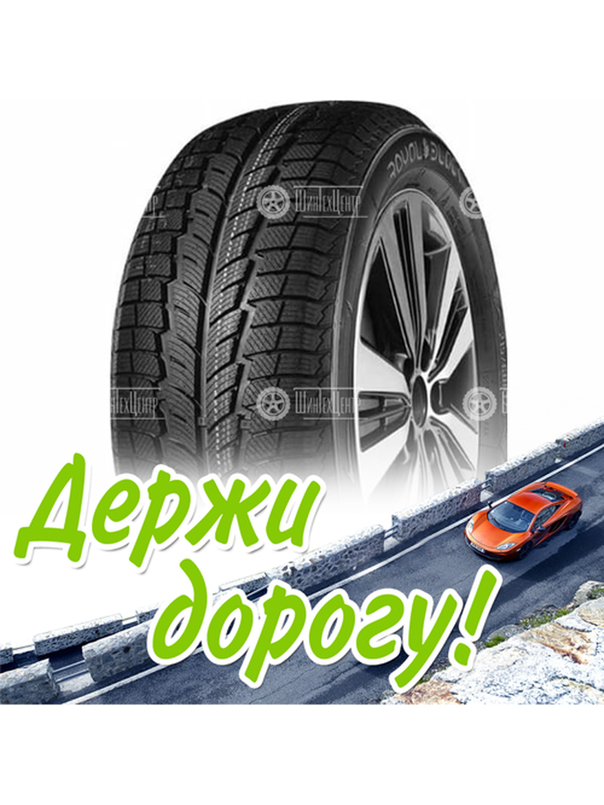 Шина 195/70R15C Royal Black Royal Snow 104/102 R Зимняя для легкого авто и кроссоверов
