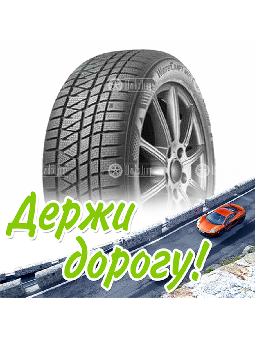 Шина 255/55R20 Kumho Wintercraft Ws71 110 V Xl Зимняя для легкого авто и кроссоверов