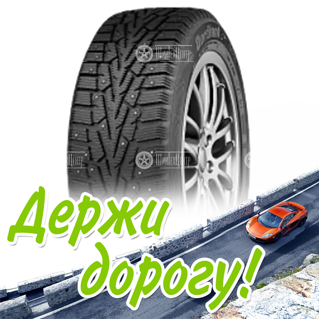 Шина 185/60R14 Cordiant Snow Cross 82 T Зимняя для легковых автомобилей и кроссоверов