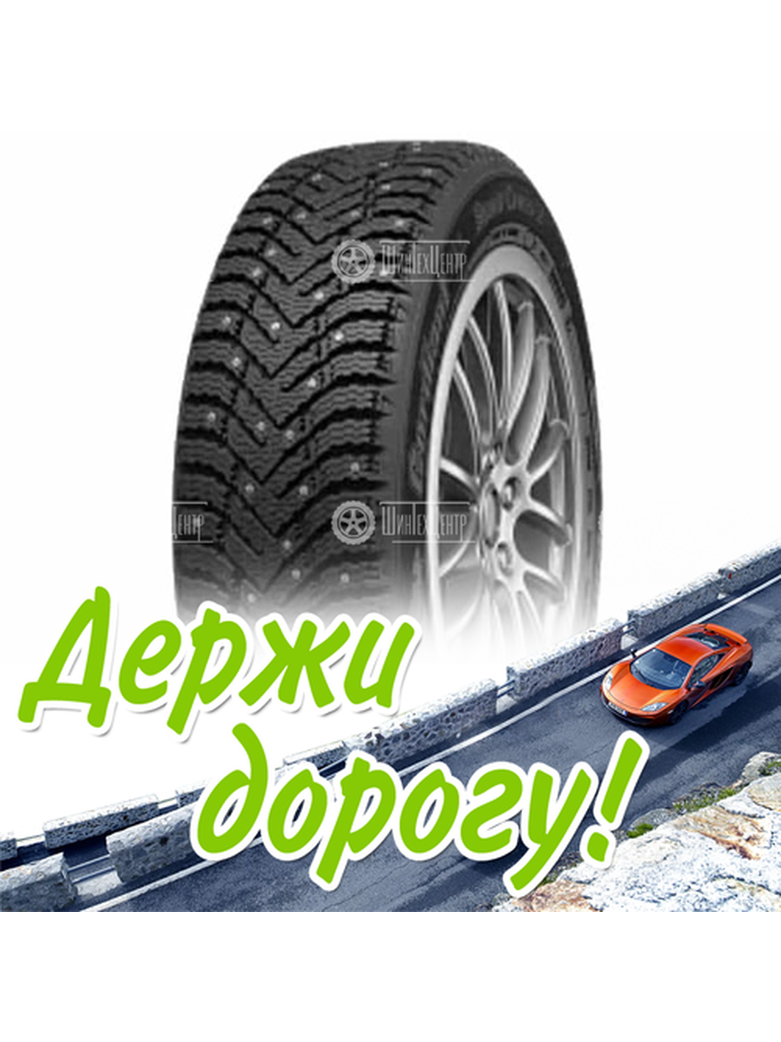 Шина 225/65R17 Cordiant Snow Cross 2 106 T Suv Зимняя для легкого авто и кроссоверов