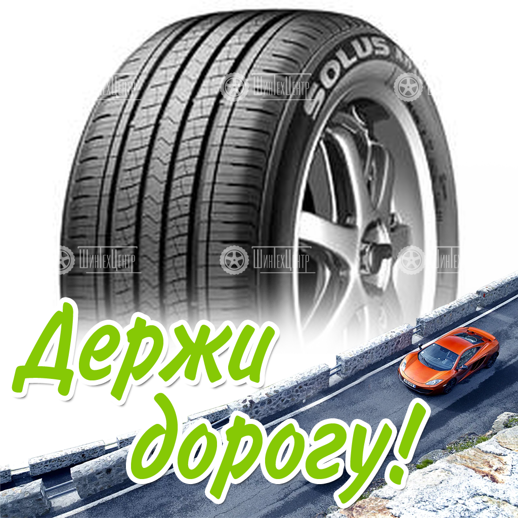 Шина Kumho 175/55 R15 Solus Kh16 77T Летняя для легковых автомобилей и кроссоверов