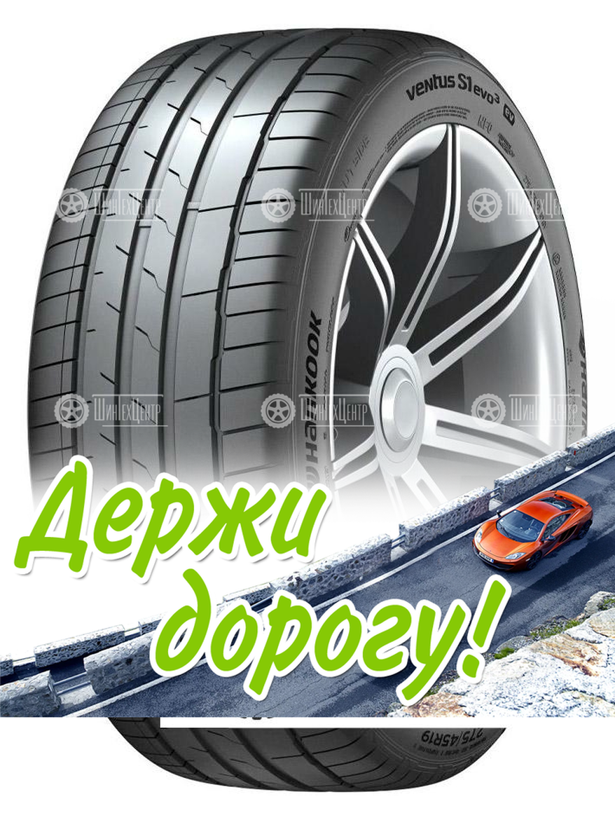 Шина Hankook 265/45 R20 Ventus S1 Evo3 K127 Suv 108Y Летняя для легкого авто и кроссоверов