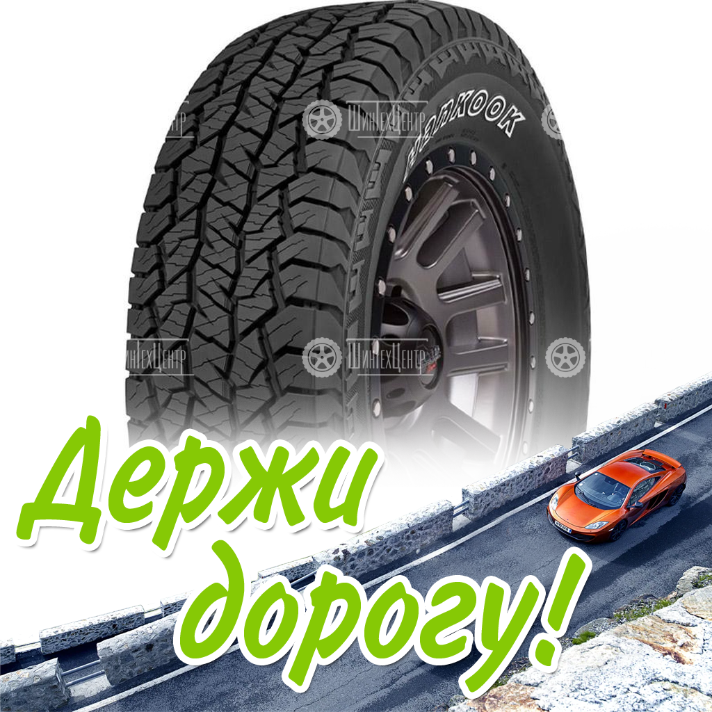 Шина Hankook 255/60 R18 Dynapro At2 Rf11 108T Летняя для легковых автомобилей и кроссоверов