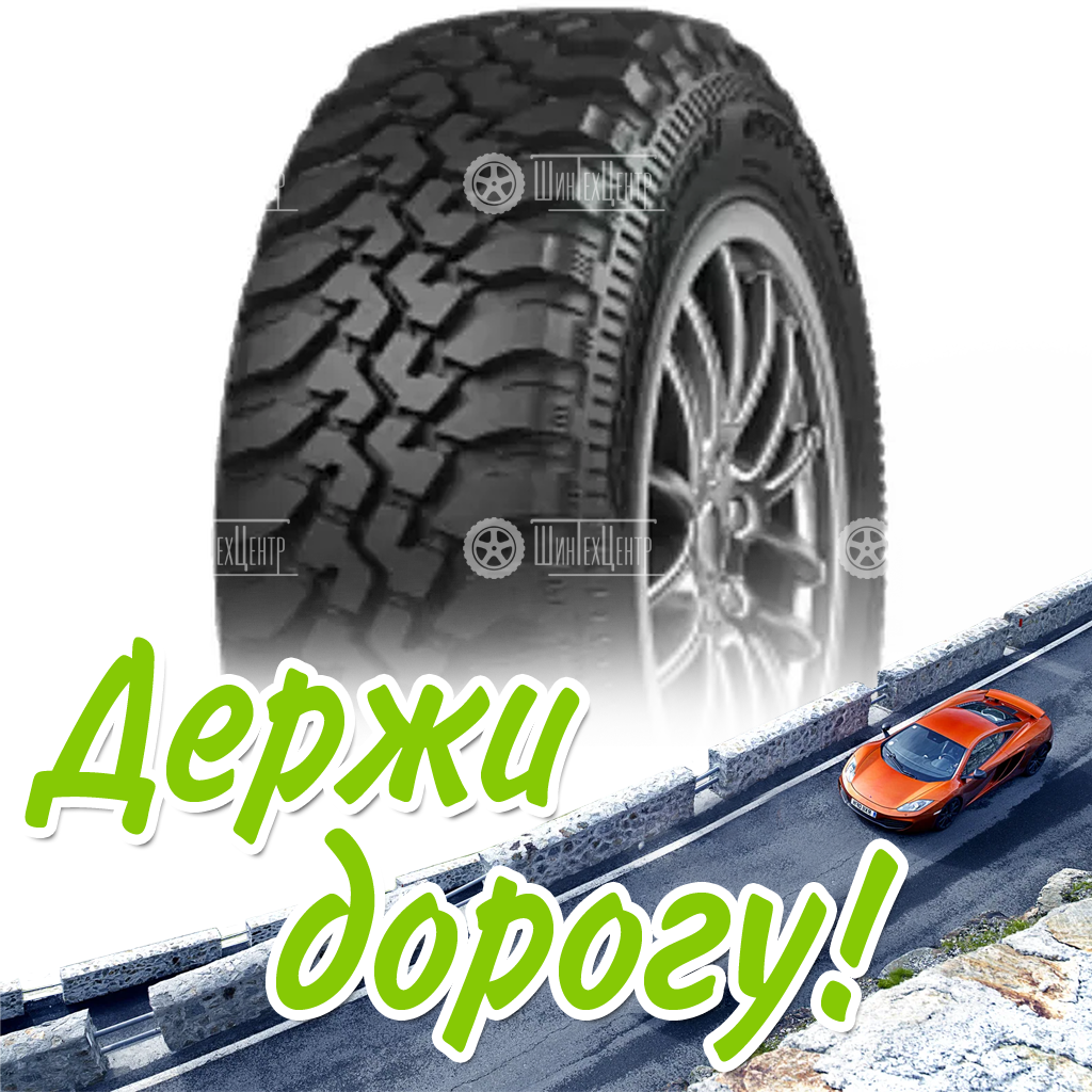 Шина 225/75R16 Cordiant Off Road Os-501 104 Q Всесезонная для легковых автомобилей и кроссоверов