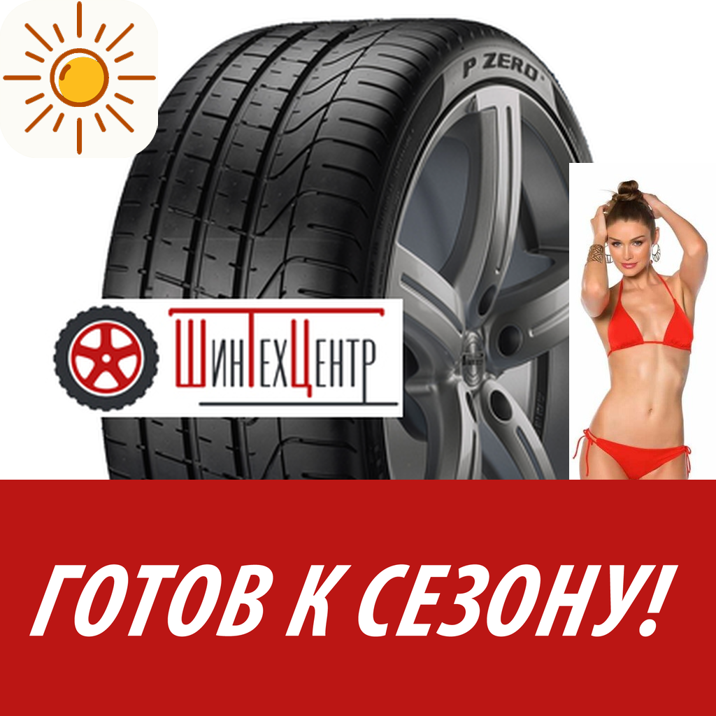 Шины летние   Pirelli 245/40R18 97Y Xl P Zero Mo для легковых авто