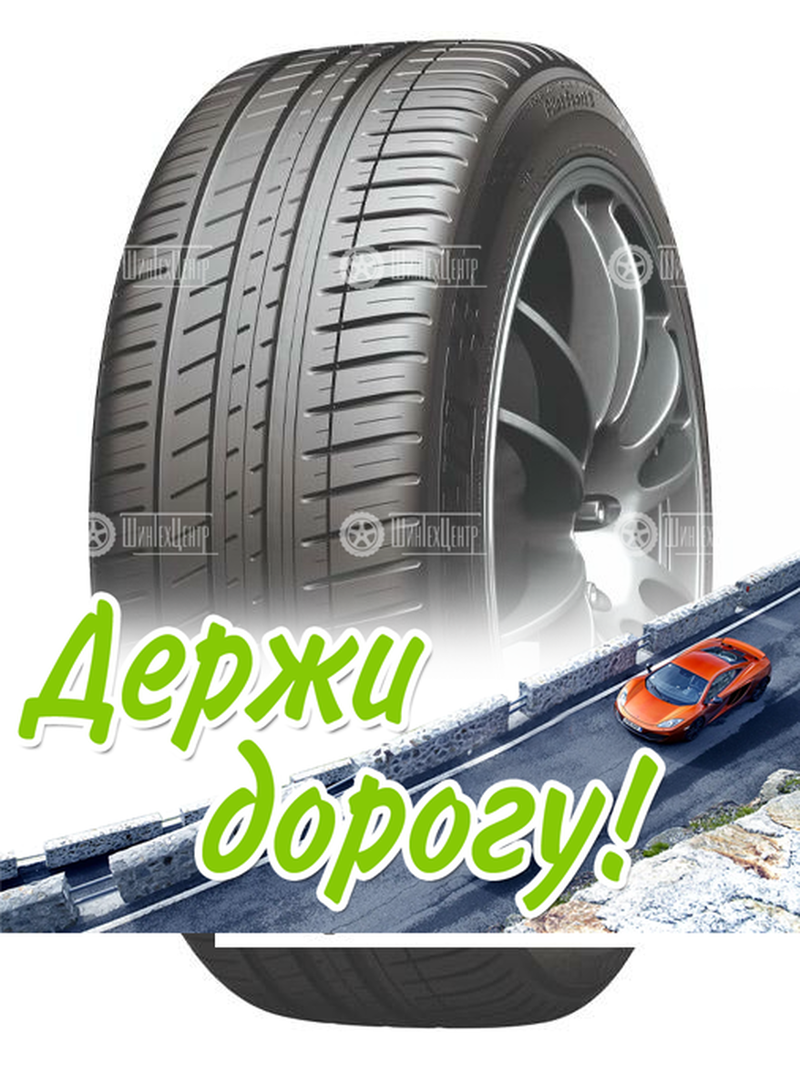 Шина Michelin 245/45 R19 Pilot Sport 3 Acoustic 102Y Летняя для легкого авто и кроссоверов