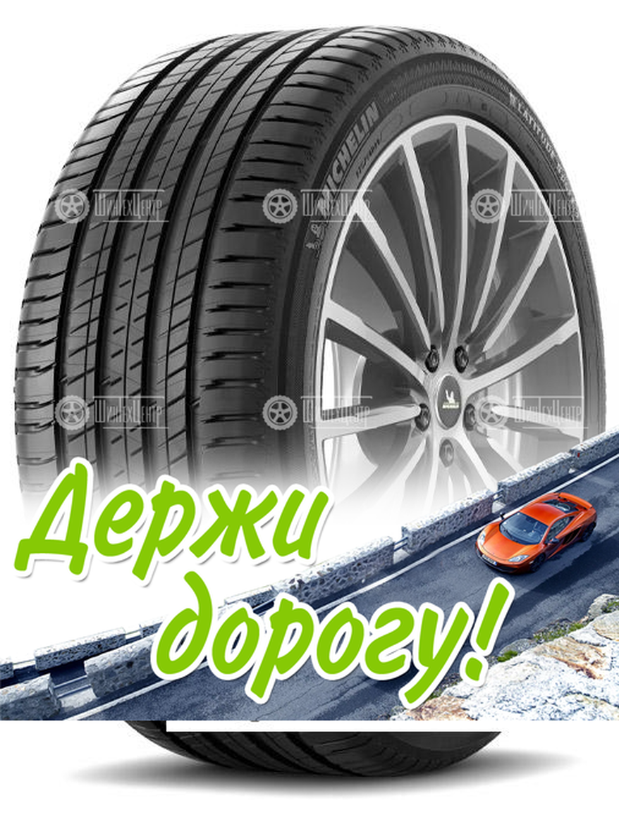Шина Michelin 295/35 R21 Latitude Sport 3 107Y Летняя для легкого авто и кроссоверов