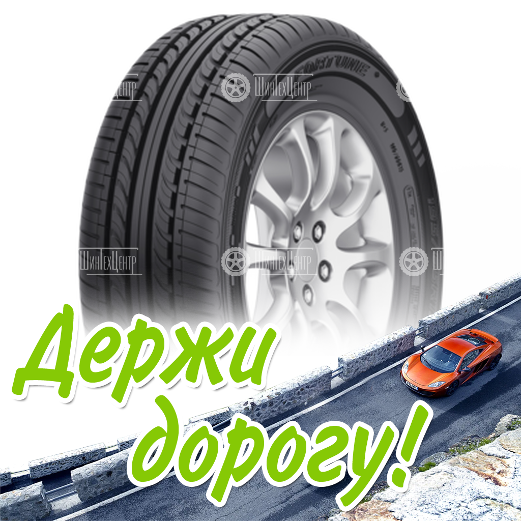Шина Fortune 185/70R14 88H Fsr-801 Летняя для легковых автомобилей и кроссоверов