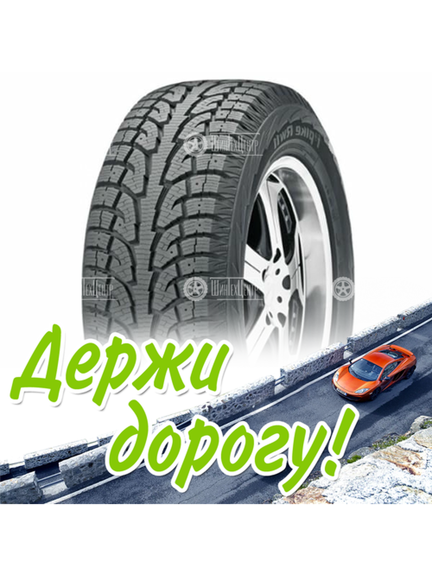 Шина 275/40R20 Hankook Winter I*Pike Rw11 106 T (2019) Зимняя для легкого авто и кроссоверов
