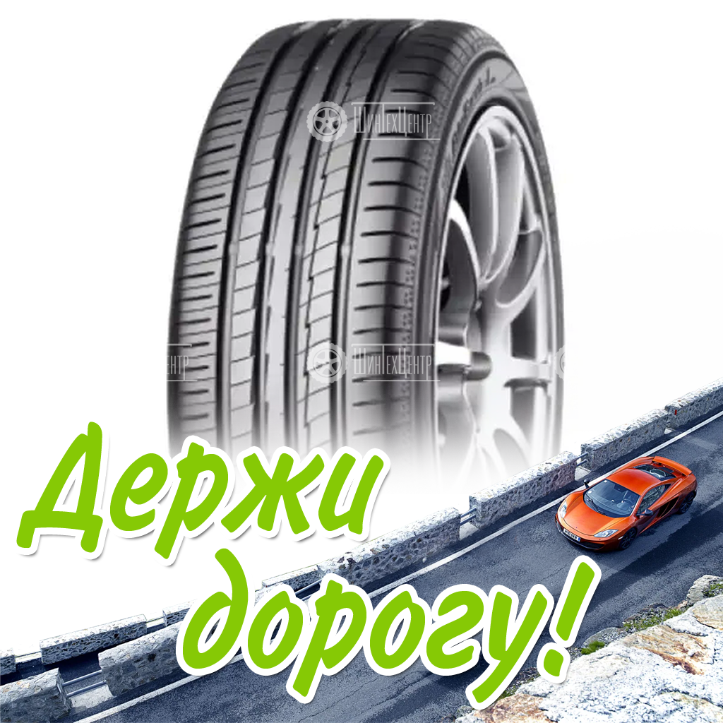 Шина 195/65R15 Yokohama Ae50 91 H Летняя для легковых автомобилей и кроссоверов