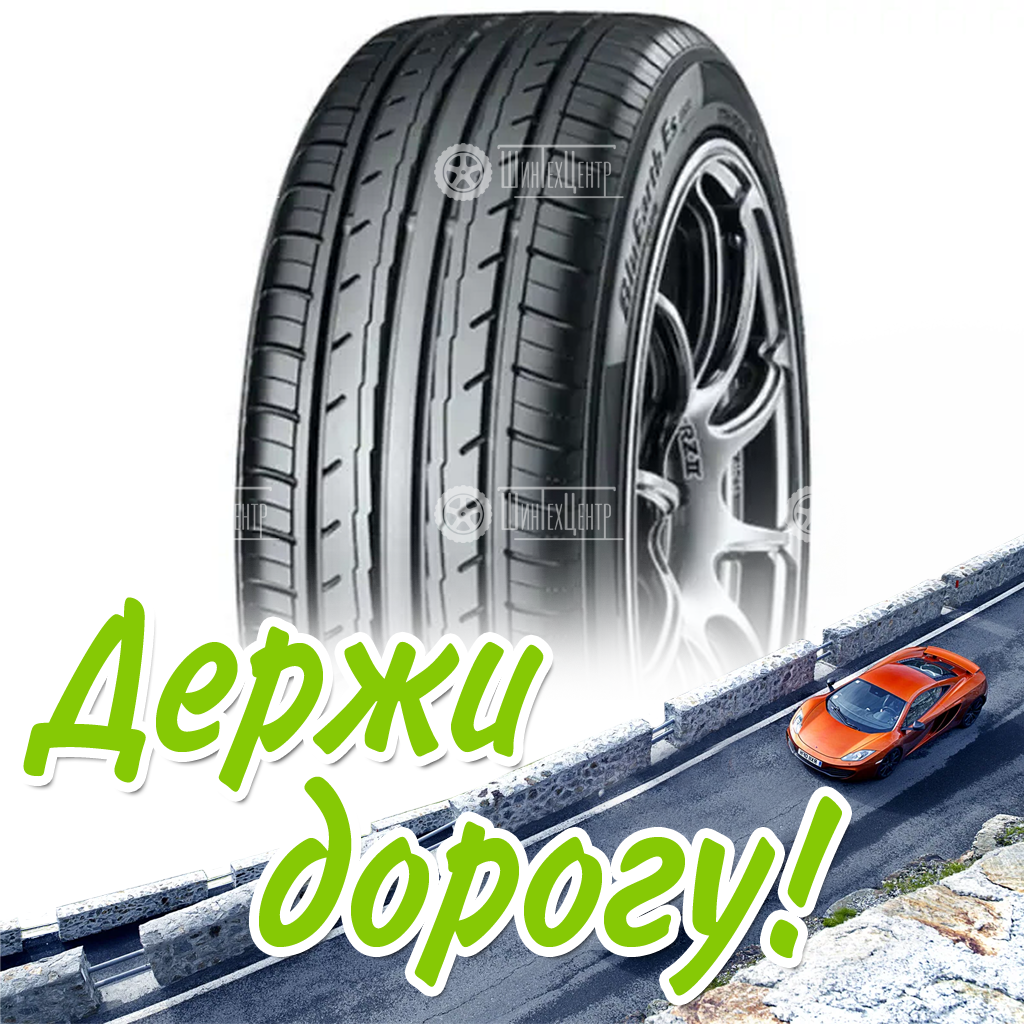 Шина 185/65R15 Yokohama Bluearth-Es Es32 88 H Летняя для легковых автомобилей и кроссоверов