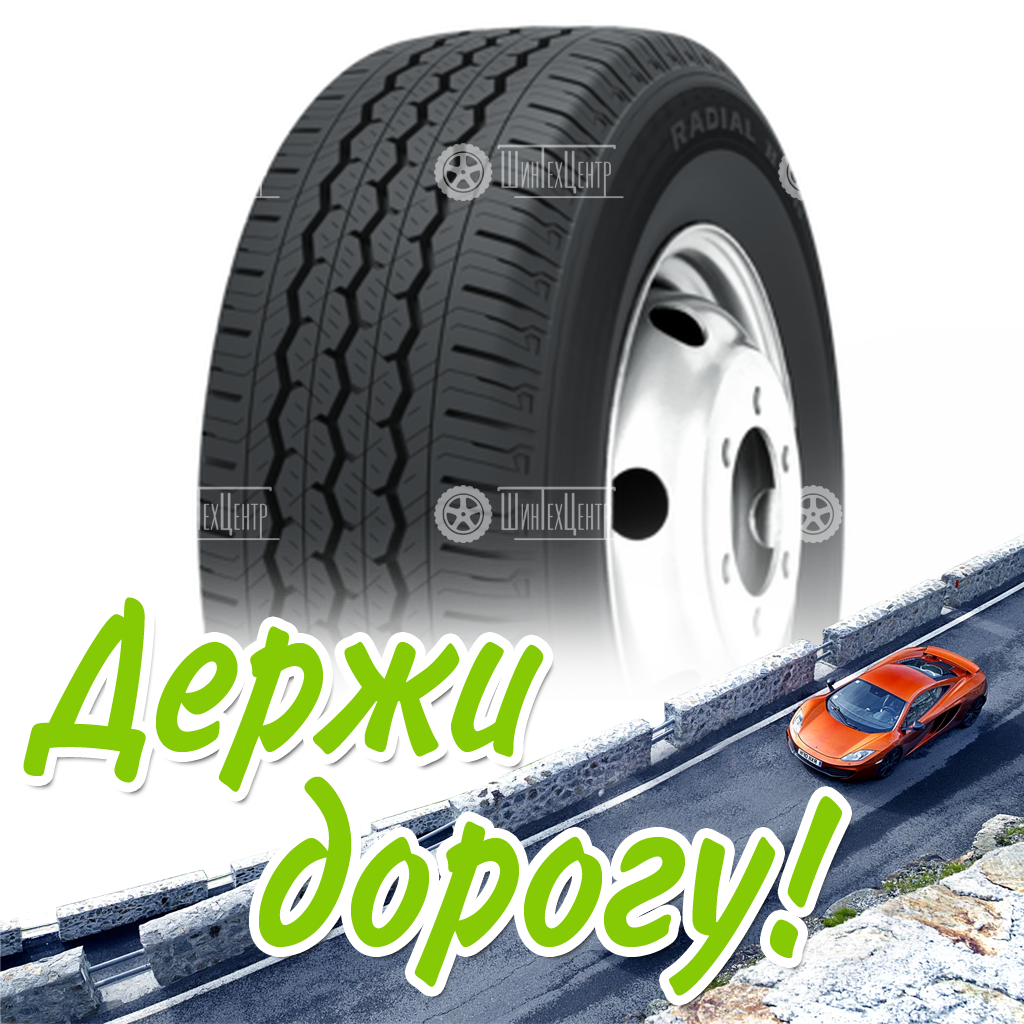 Шина Goodride 235/65R16C 115/113R H188 8Pr Летняя для легковых автомобилей и кроссоверов