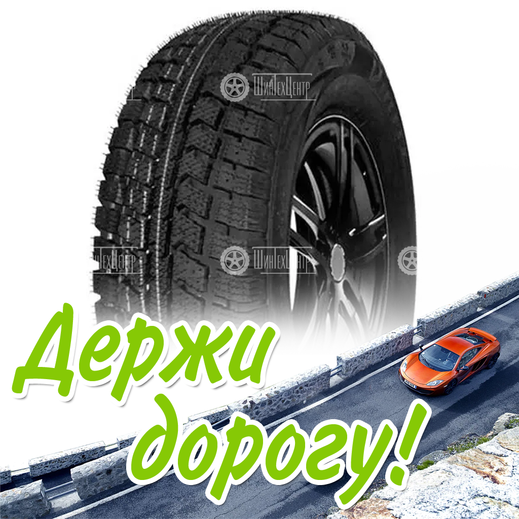 Шина 195/75R16C Нкшз Viatti Vettore Brina V-525 Зимняя для легковых автомобилей и кроссоверов
