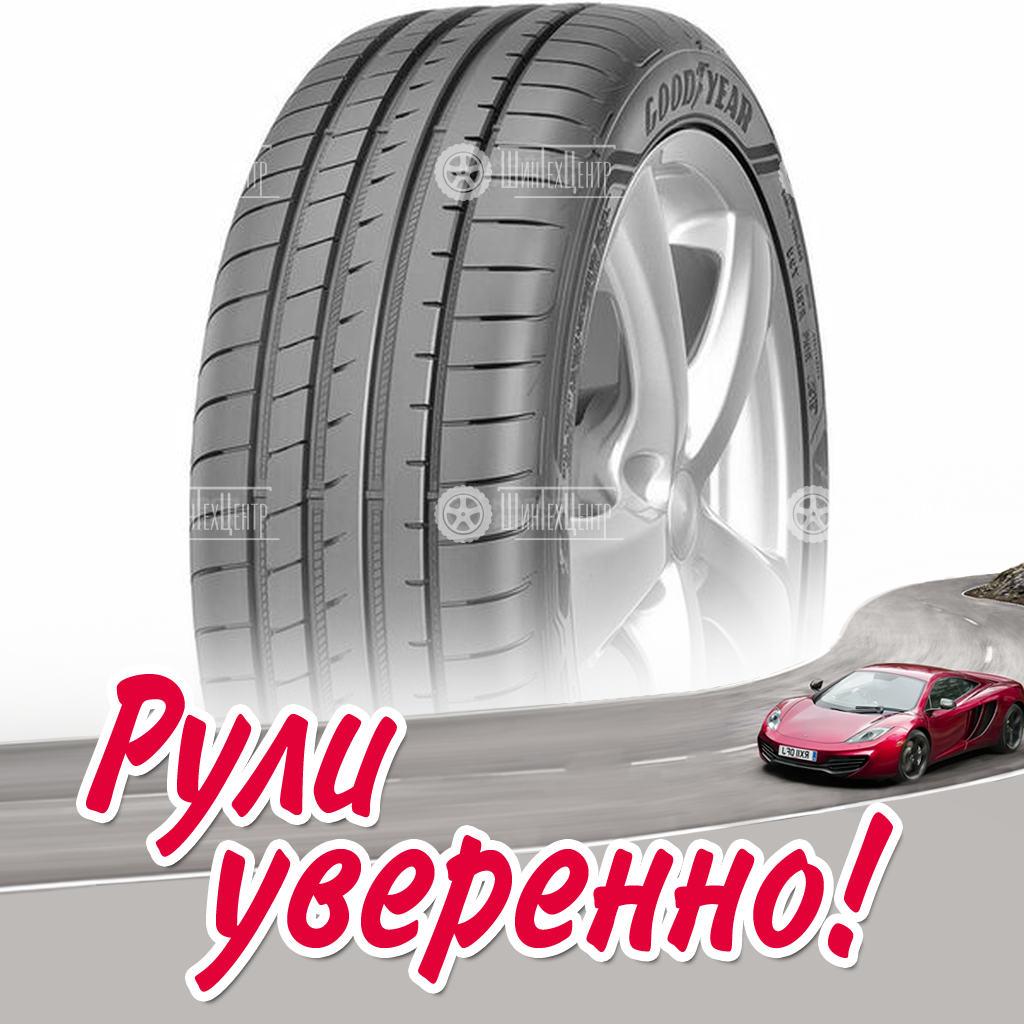 Шина Goodyear Eagle F1 Asymmetric 3 SUV 245/45 R21 104Y (омологация) летняя для легковых автомобилей новая