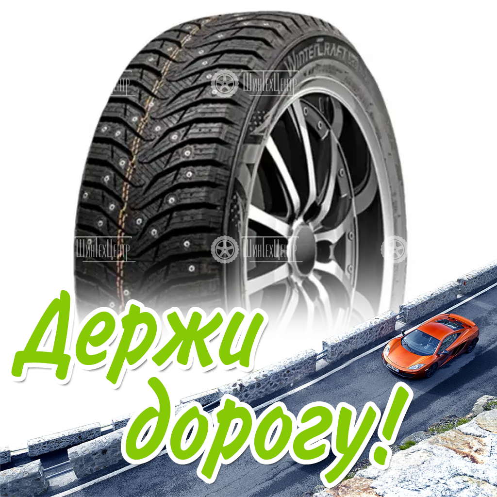 Шина 215/45R17 Kumho Wintercraft Ice Wi31 91 T Xl Зимняя для легковых автомобилей и кроссоверов