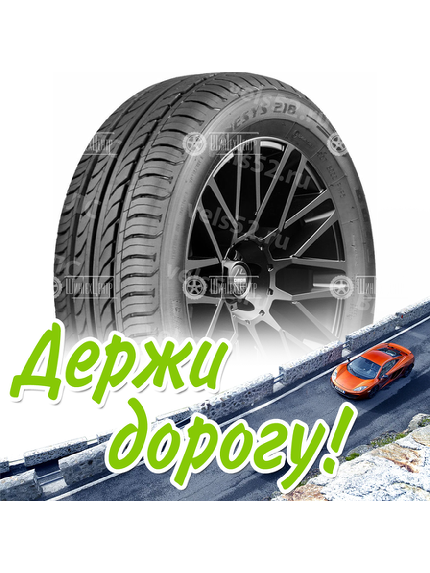 Шина 155/65R13 73T Boto Genesys 218 Летняя для легкого авто и кроссоверов