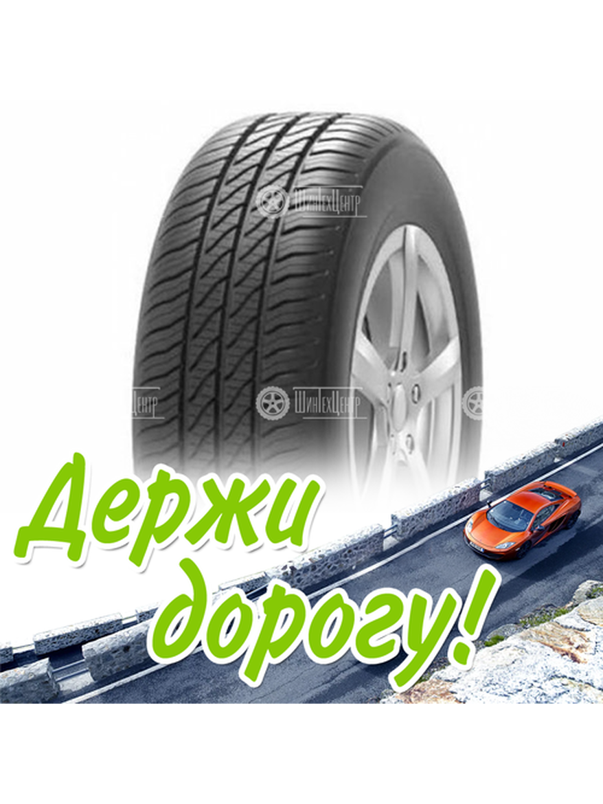 Шина 185/65R14 Нкшз Кама 365 86 H M+S (2022) Всесезонная для легкого авто и кроссоверов