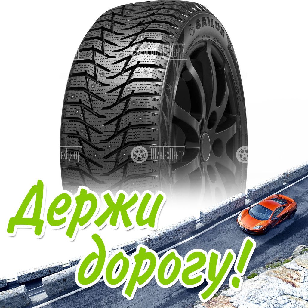 Шина 195/55R16 91T Sailun Ice Blazer Wst3 Шип Зимняя для легковых автомобилей и кроссоверов