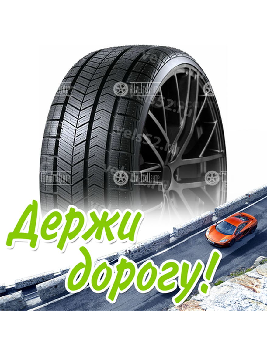 Шина 255/50R20 109T Xl Kingnate Alaska S05 Зимняя для легкого авто и кроссоверов