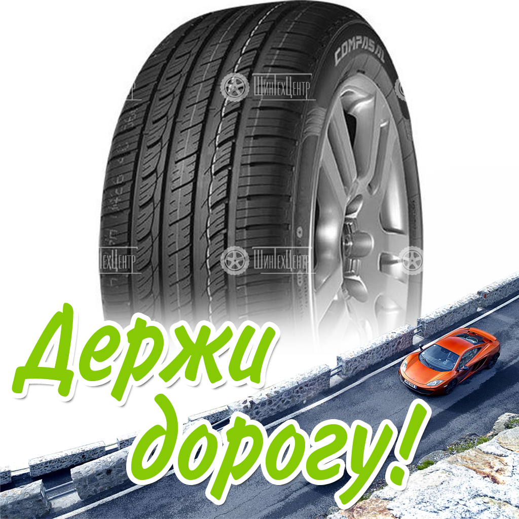 Шина Compasal 255/60 R18 Citi Walker 112H Летняя для легковых автомобилей и кроссоверов