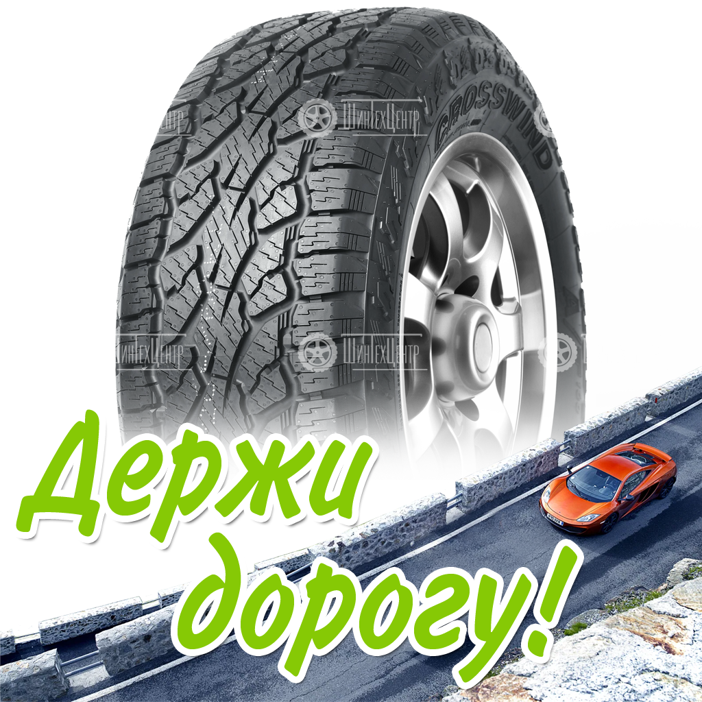 Шина 225/75R15 102/99S Lt Linglong Crosswind A/T100 Летняя для легковых автомобилей и кроссоверов