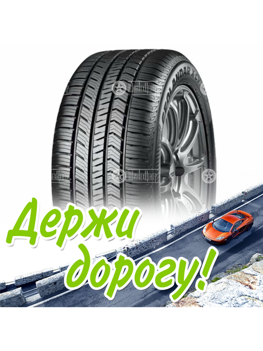 Шина 275/40R20 Yokohama Geolandar X-Cv G057 106 W (Уценка) Летняя для легкого авто и кроссоверов