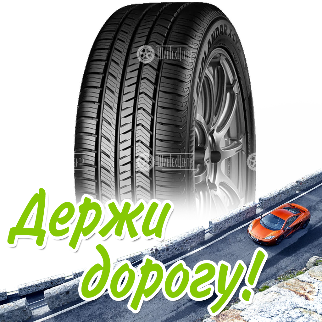 Шина 235/45R20 Yokohama Geolandar X-Cv G057 100 W Летняя для легковых автомобилей и кроссоверов