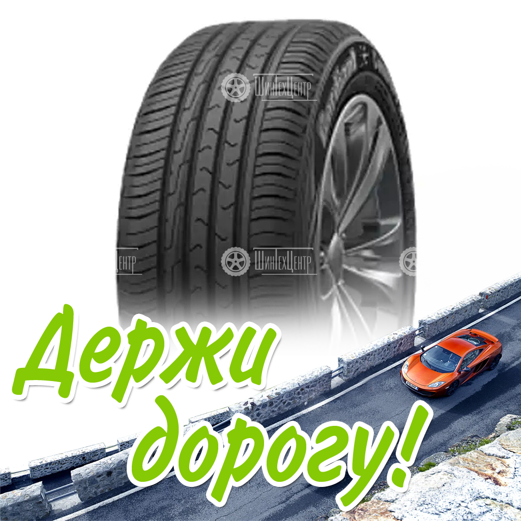 Шина 175/70R13 Cordiant Comfort 2 86 H Летняя для легковых автомобилей и кроссоверов