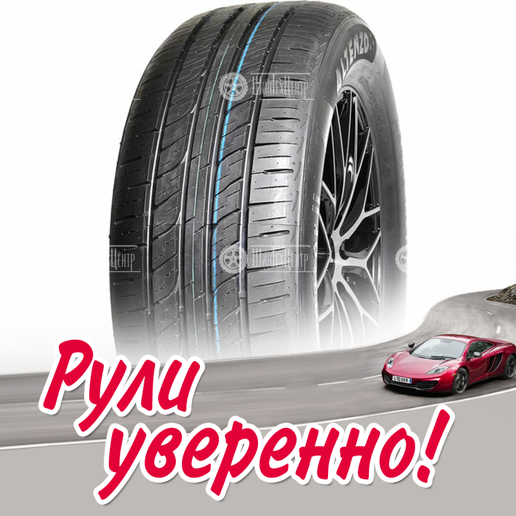 Шина Altenzo Sports Navigator II 265/55 R20 109V летняя для легковых автомобилей новая