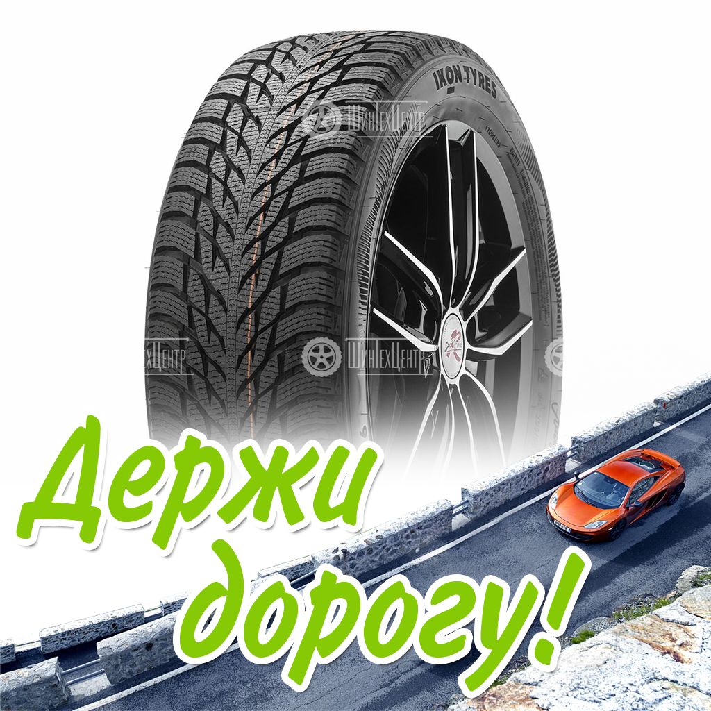 Шина Ikon Tyres 205/65/16 R 99 Ikon Autograph Snow 3 Xl Зимняя для легковых автомобилей и кроссоверов