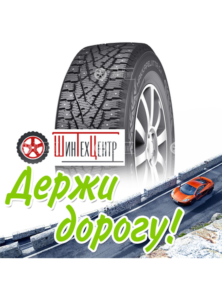 Шина Nokian Tyres 205/65R16C 107/105R Hakkapeliitta C3 Зимняя для легкого авто и кроссоверов