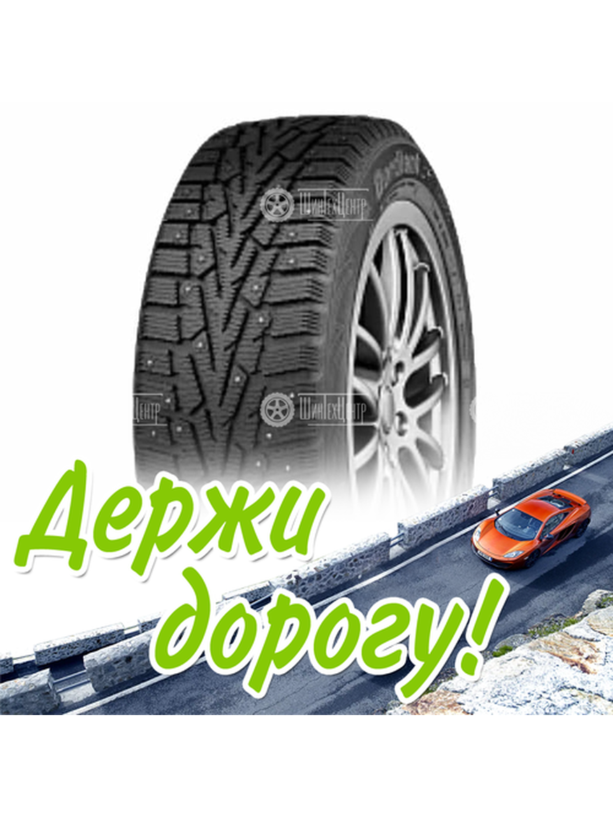 Шина 205/70R15 Cordiant Snow Cross 100 T Зимняя для легкого авто и кроссоверов