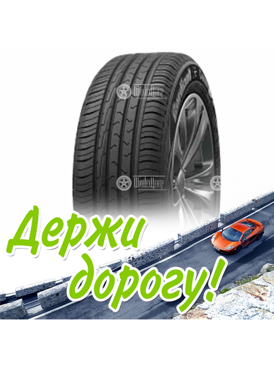 Шина 175/65R14 Cordiant Comfort 2 86 H Летняя для легкого авто и кроссоверов