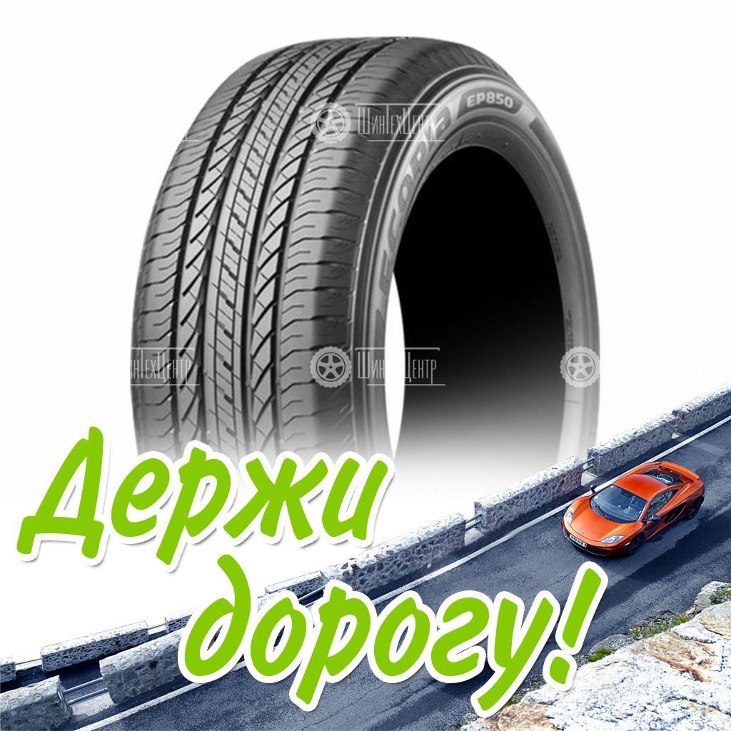 Шина Bridgestone 215/55/18 V 99 Ecopia Ep850 Xl Старше 3-Х Лет Летняя для легковых автомобилей и кроссоверов