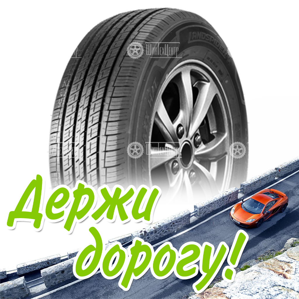 Шина Landspider 285/50R20 116H Xl Citytraxx H/T Bsw Летняя для легковых автомобилей и кроссоверов